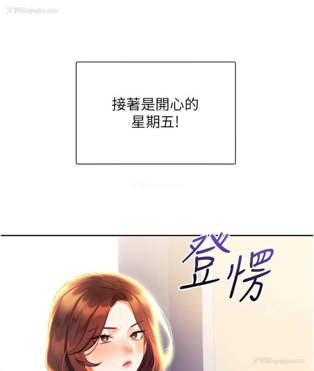 124P - 性运刮刮乐