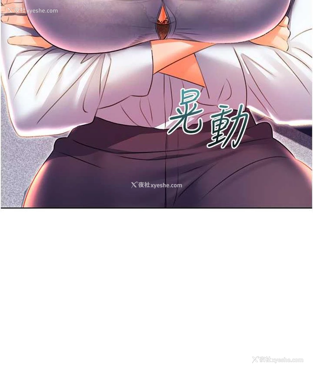 129P - 性运刮刮乐