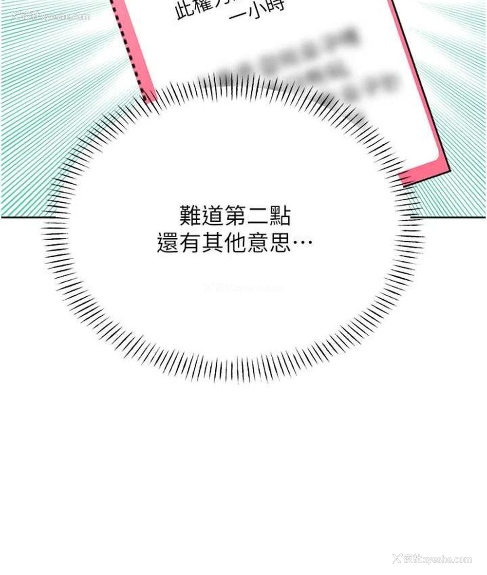 12P - 性运刮刮乐