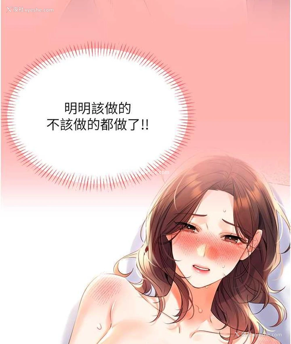 134P - 性运刮刮乐