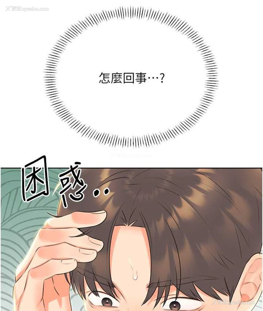 13P - 性运刮刮乐