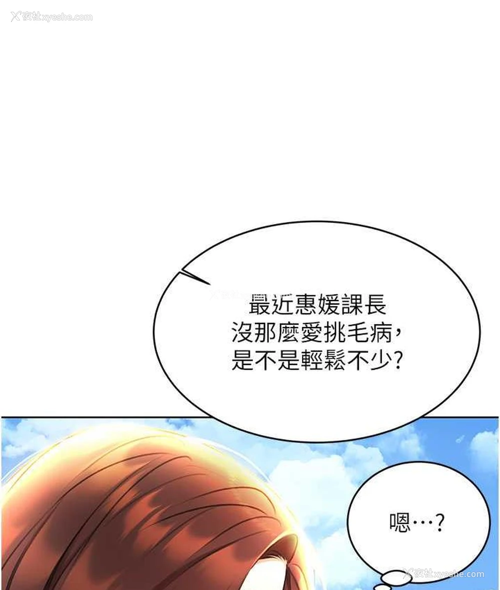 143P - 性运刮刮乐