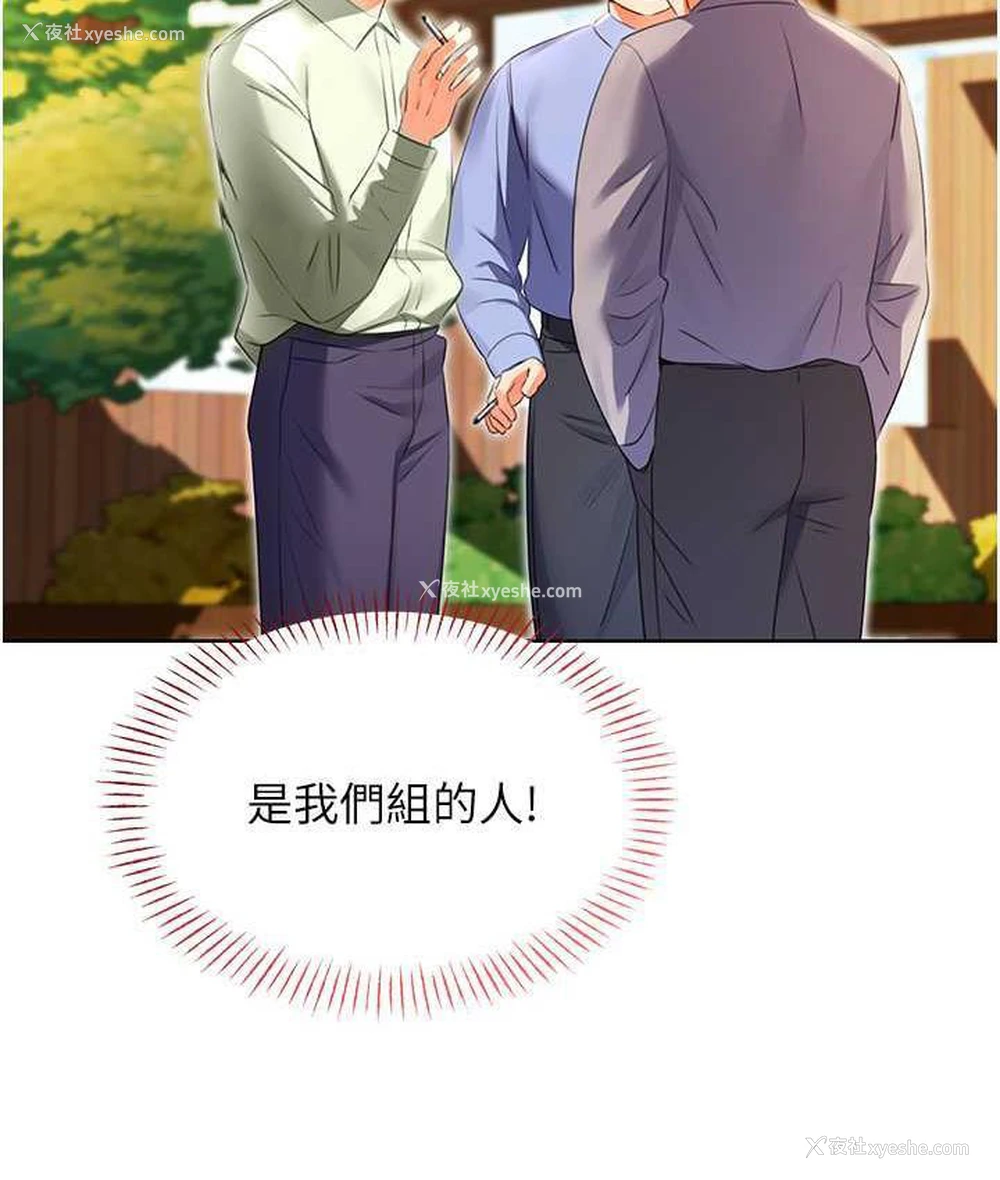 147P - 性运刮刮乐