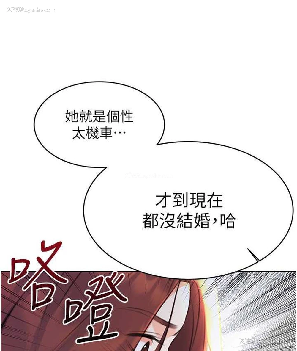 148P - 性运刮刮乐