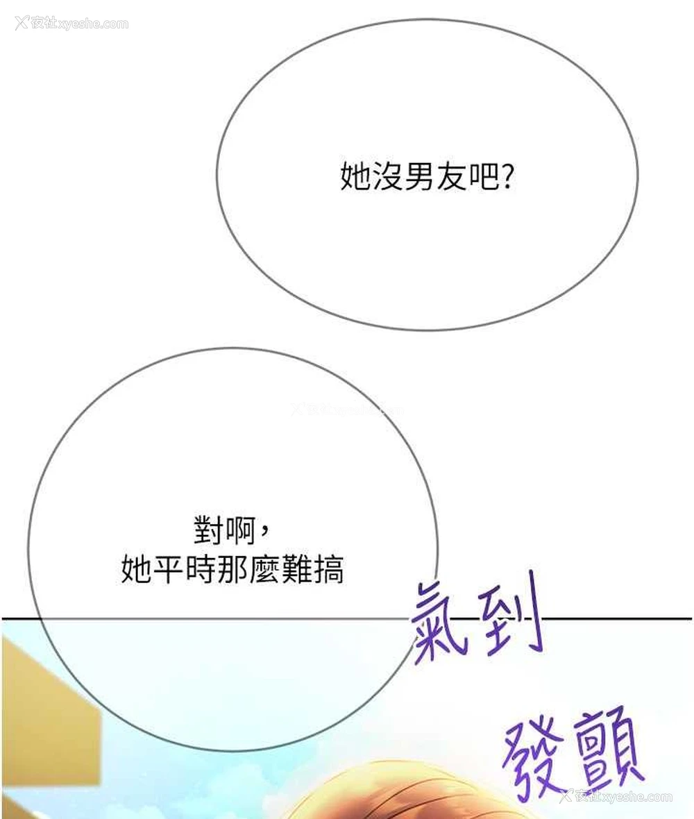 150P - 性运刮刮乐