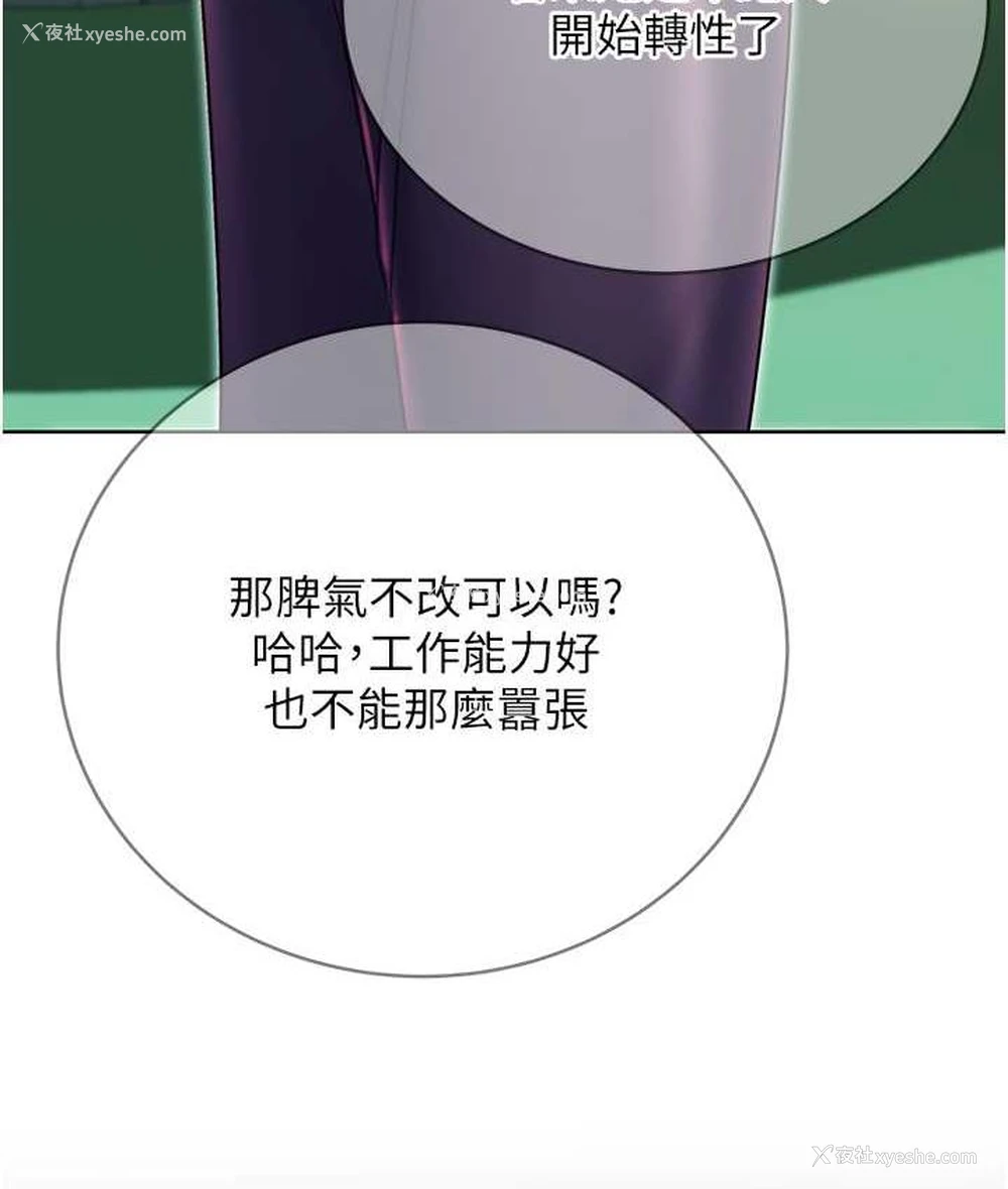 153P - 性运刮刮乐