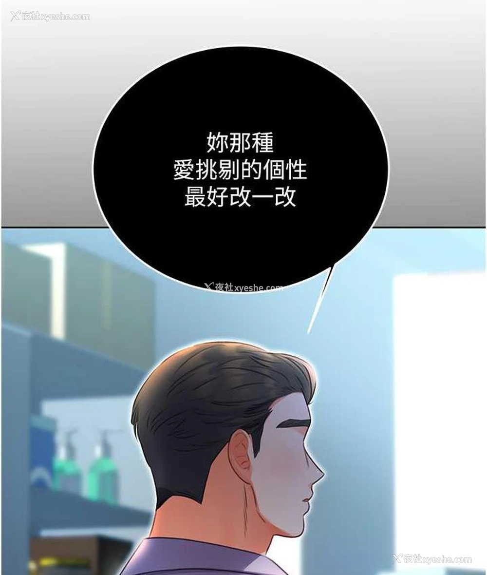 154P - 性运刮刮乐