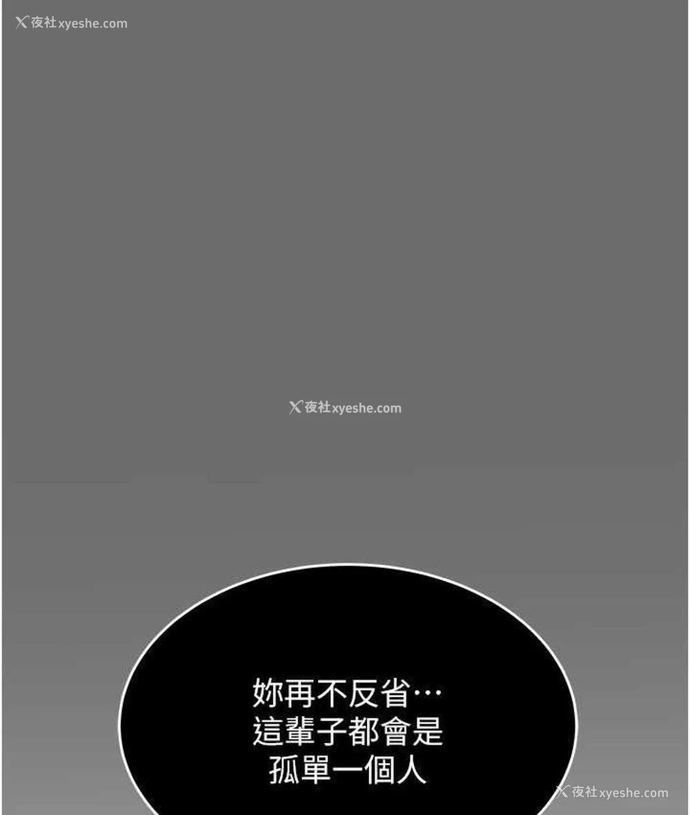156P - 性运刮刮乐