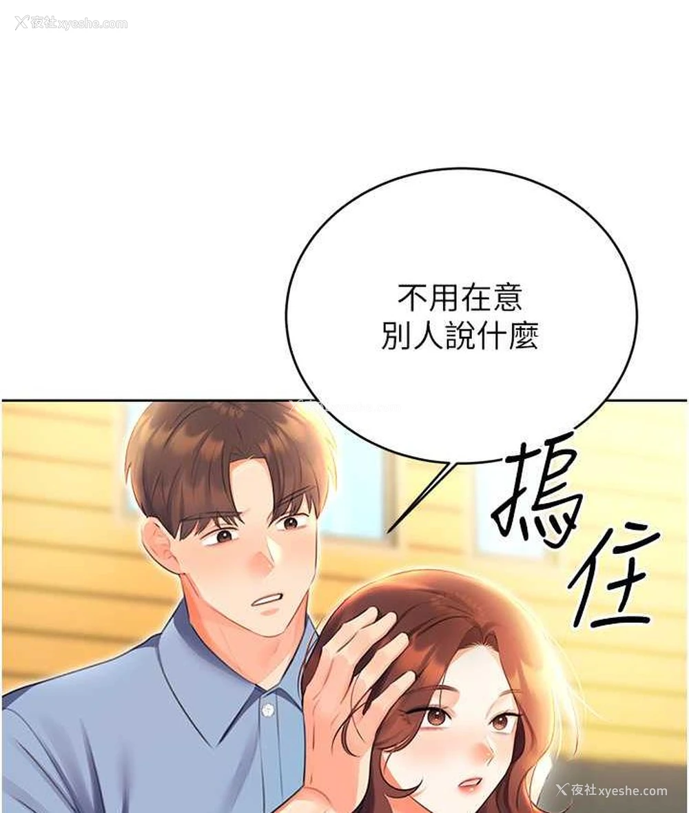 161P - 性运刮刮乐