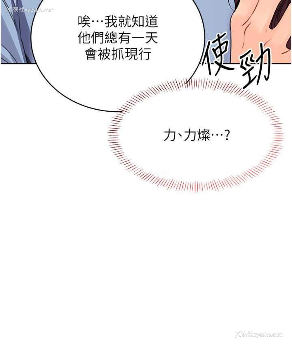 165P - 性运刮刮乐