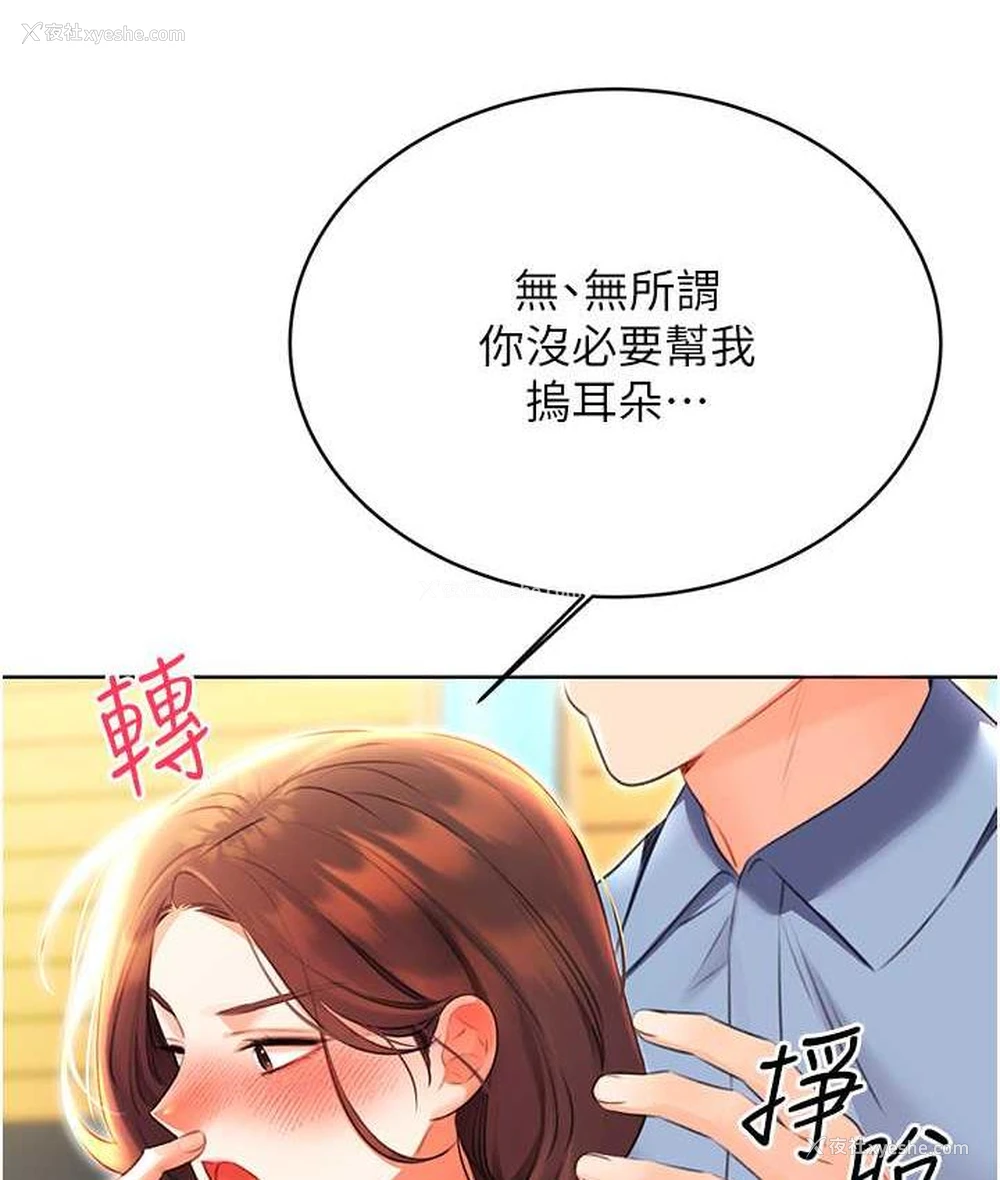 166P - 性运刮刮乐