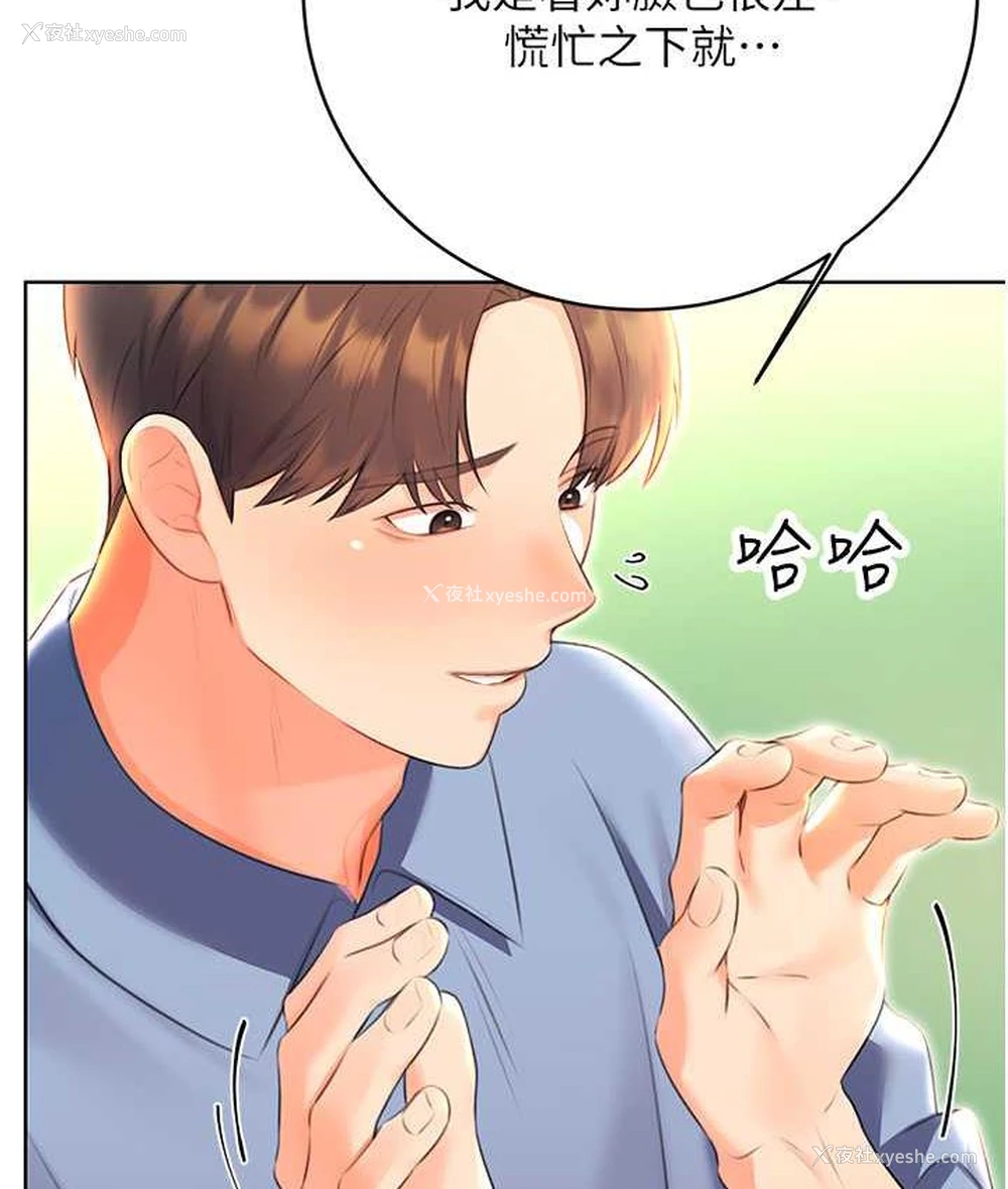 169P - 性运刮刮乐