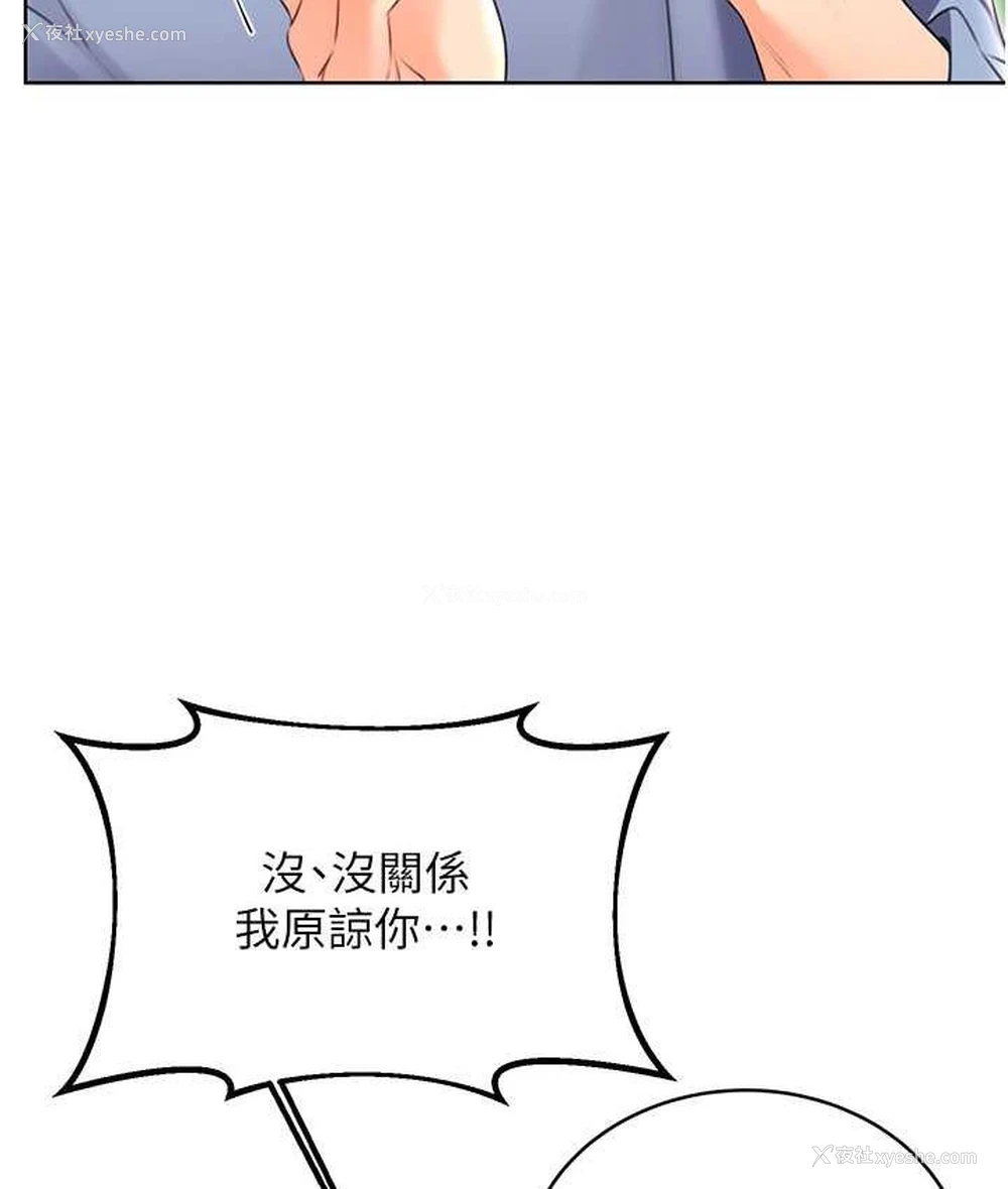 170P - 性运刮刮乐
