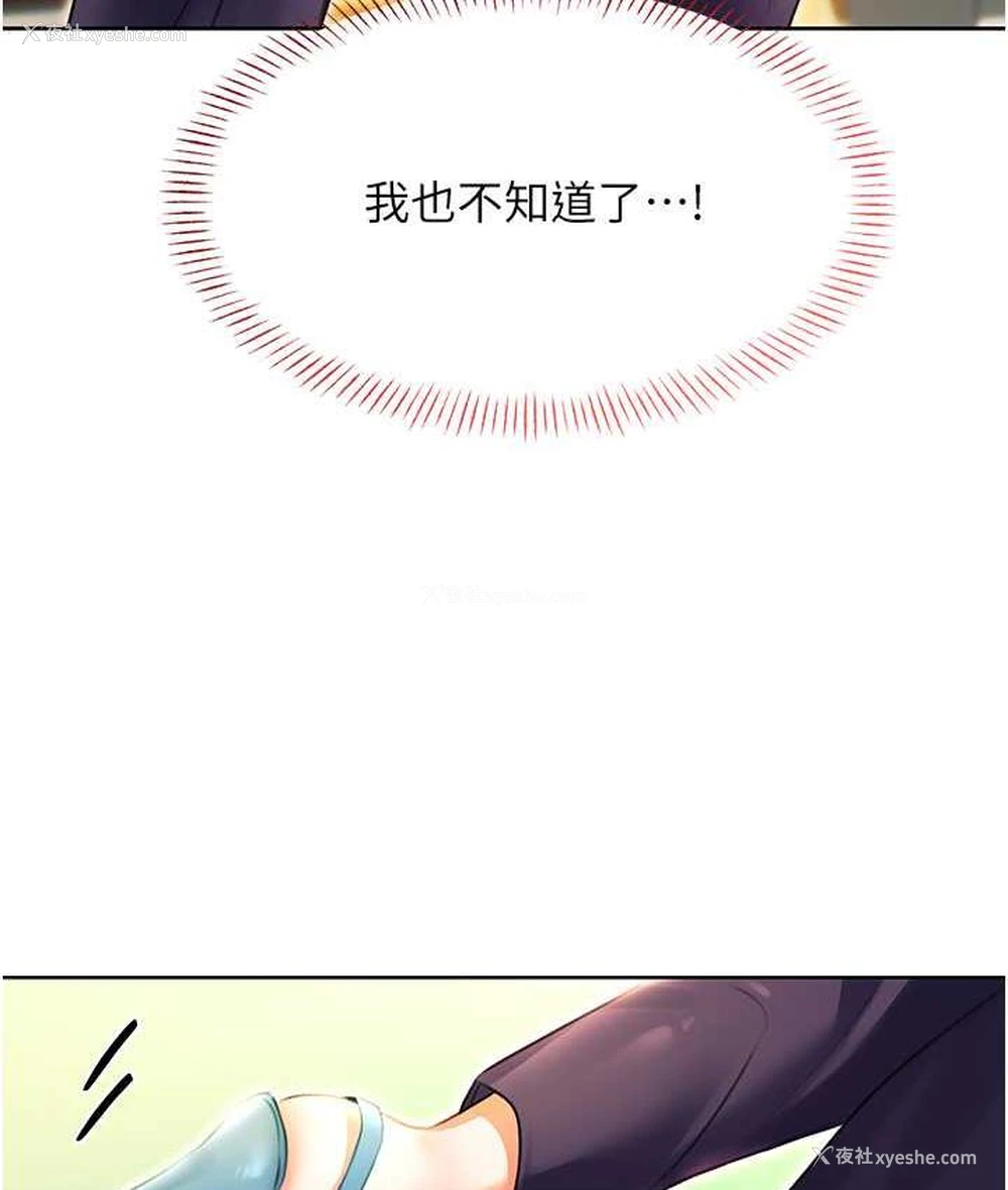 173P - 性运刮刮乐