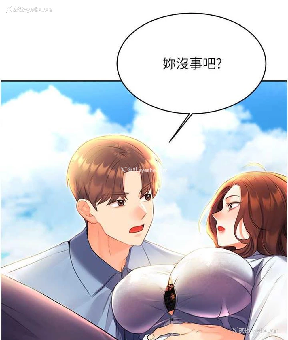 179P - 性运刮刮乐