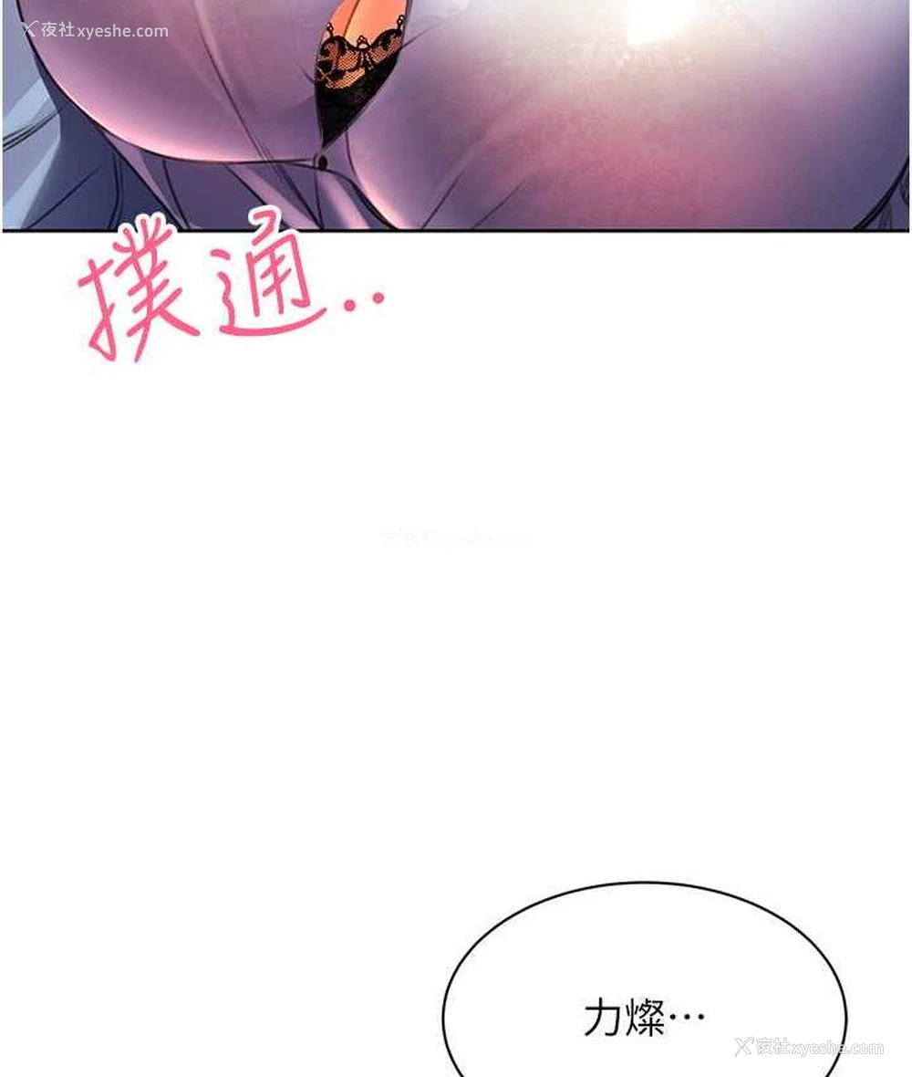 184P - 性运刮刮乐