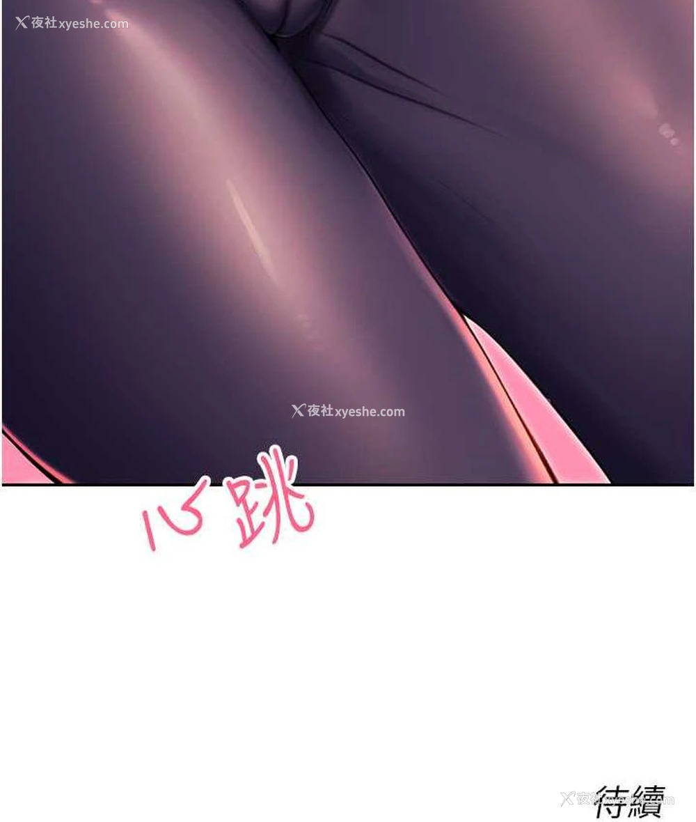 187P - 性运刮刮乐