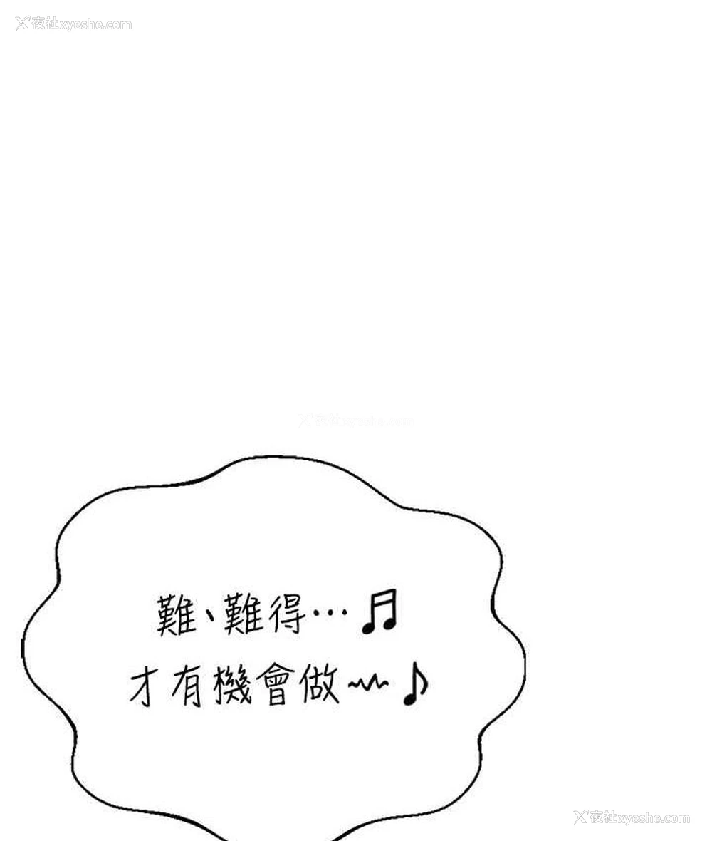 1P - 性运刮刮乐