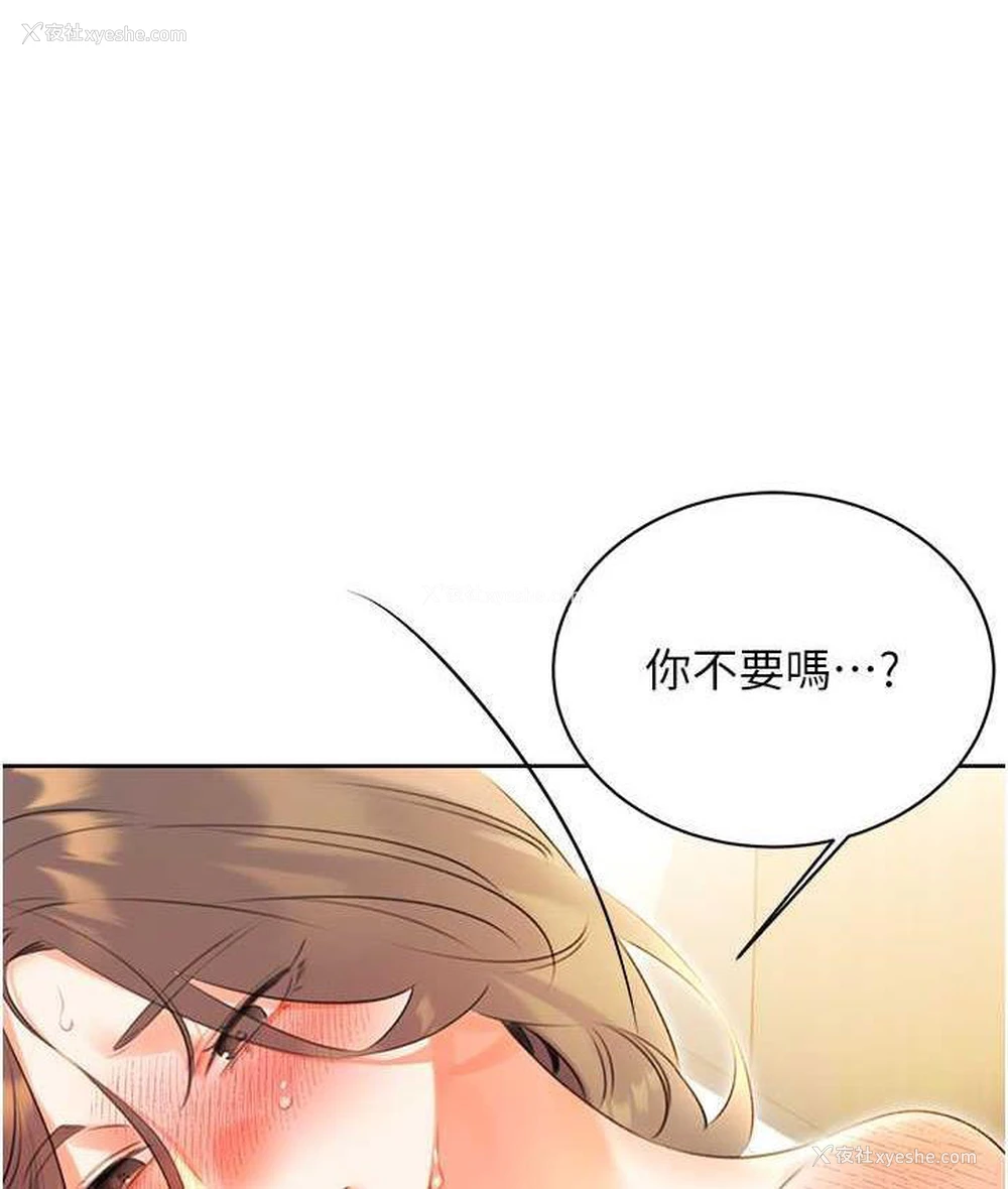 21P - 性运刮刮乐