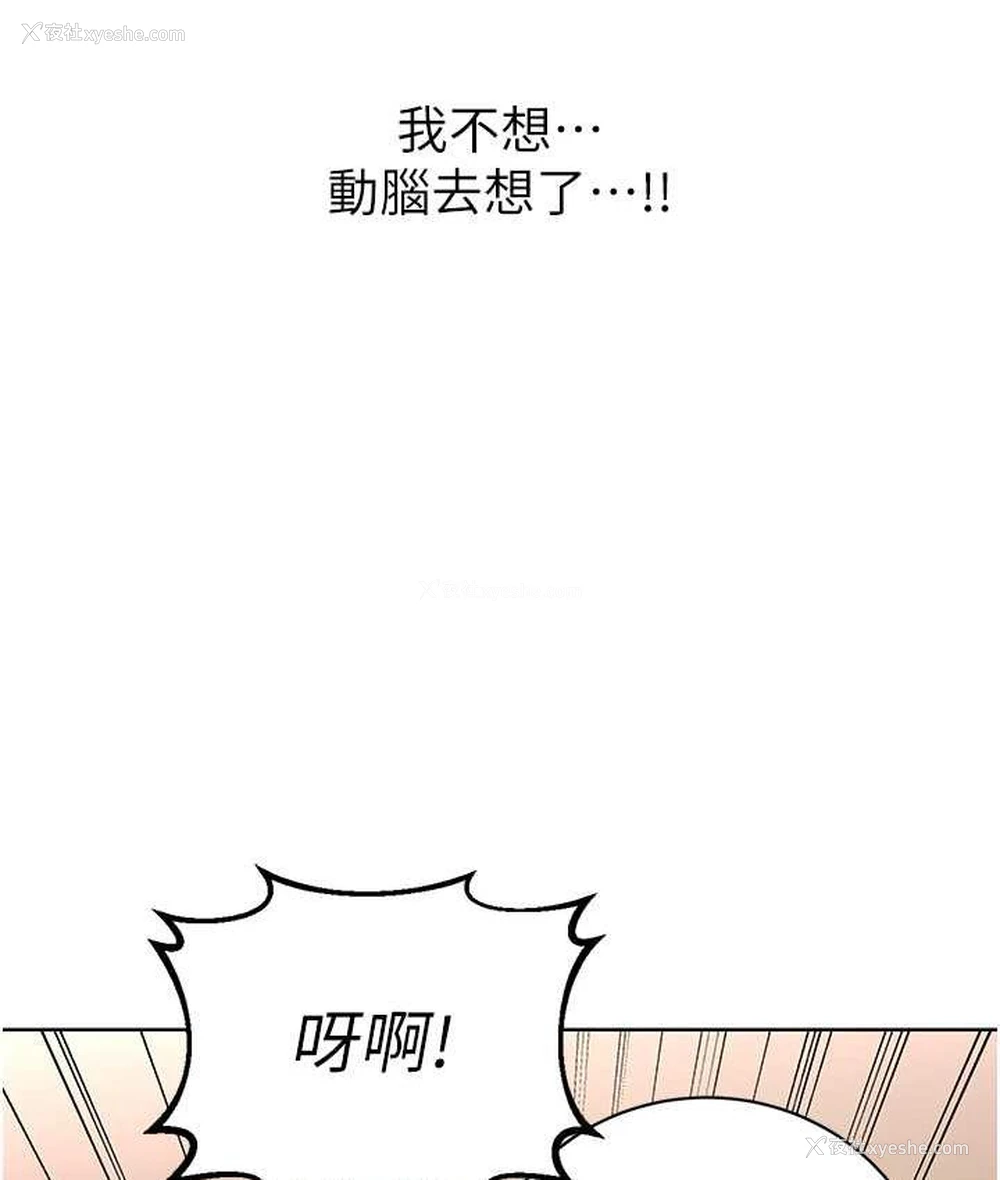 23P - 性运刮刮乐