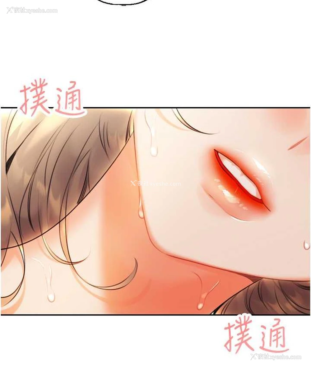 2P - 性运刮刮乐