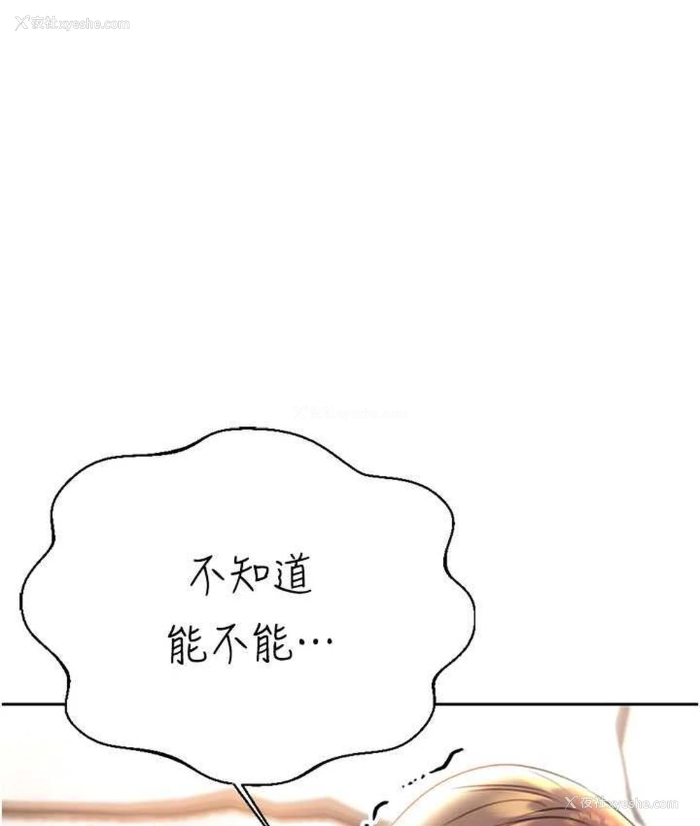 3P - 性运刮刮乐