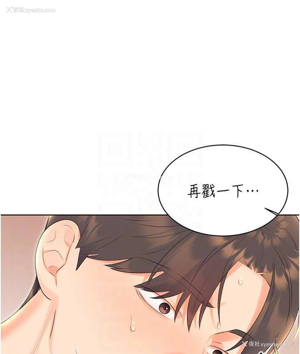 73P - 性运刮刮乐