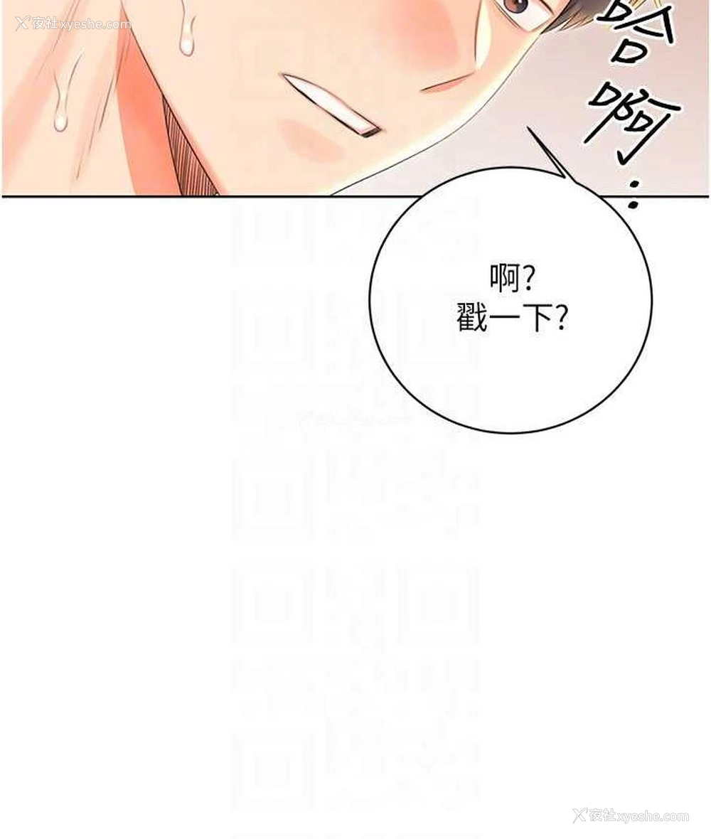74P - 性运刮刮乐