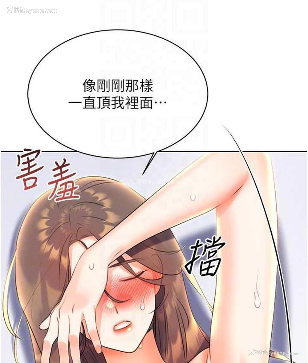 75P - 性运刮刮乐