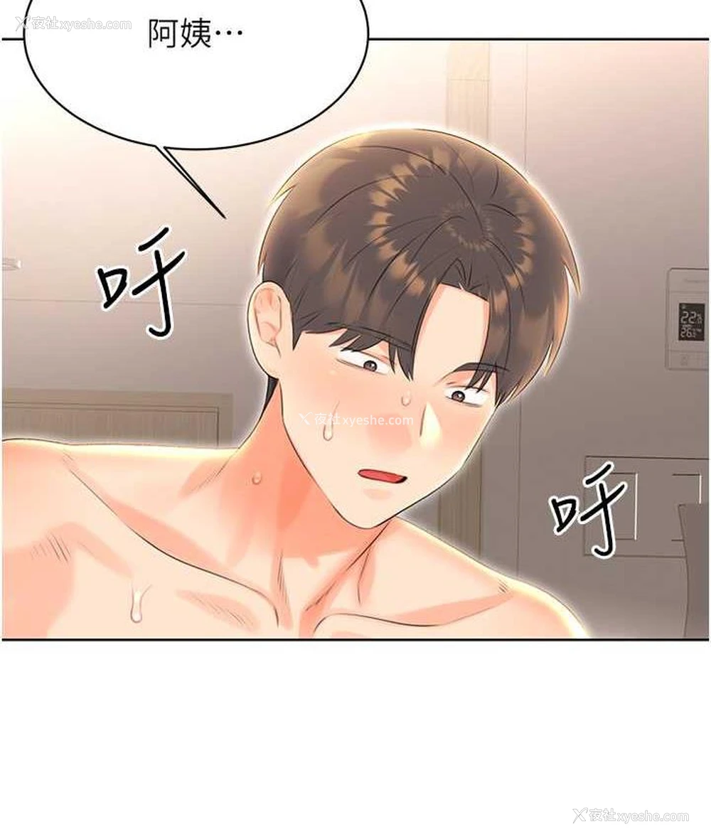 79P - 性运刮刮乐