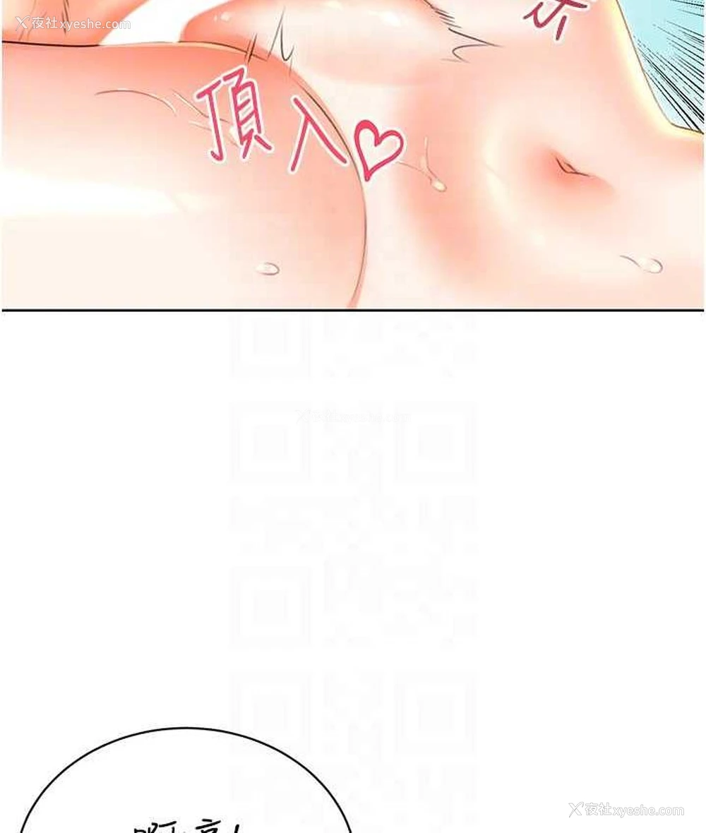 81P - 性运刮刮乐