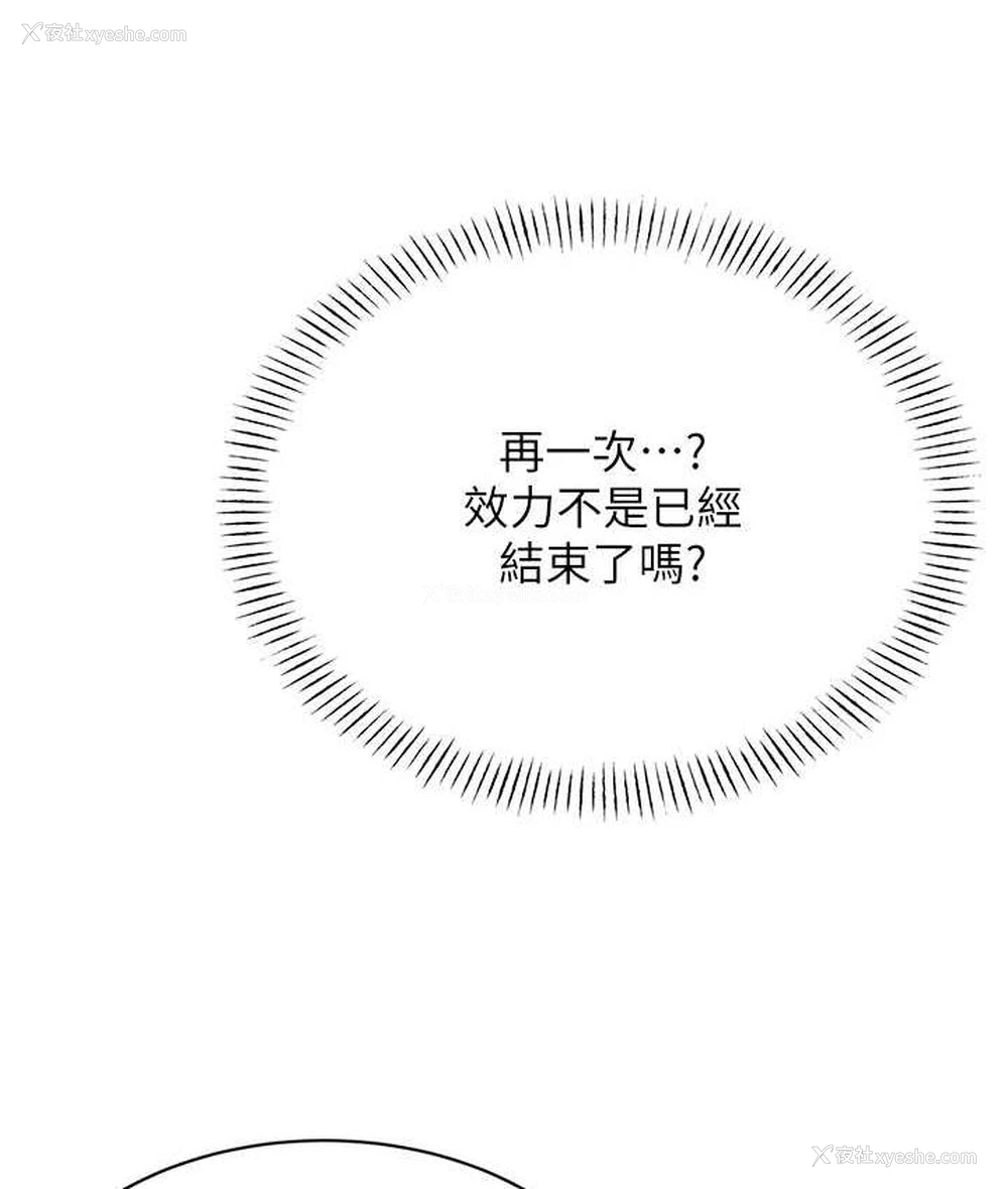 8P - 性运刮刮乐