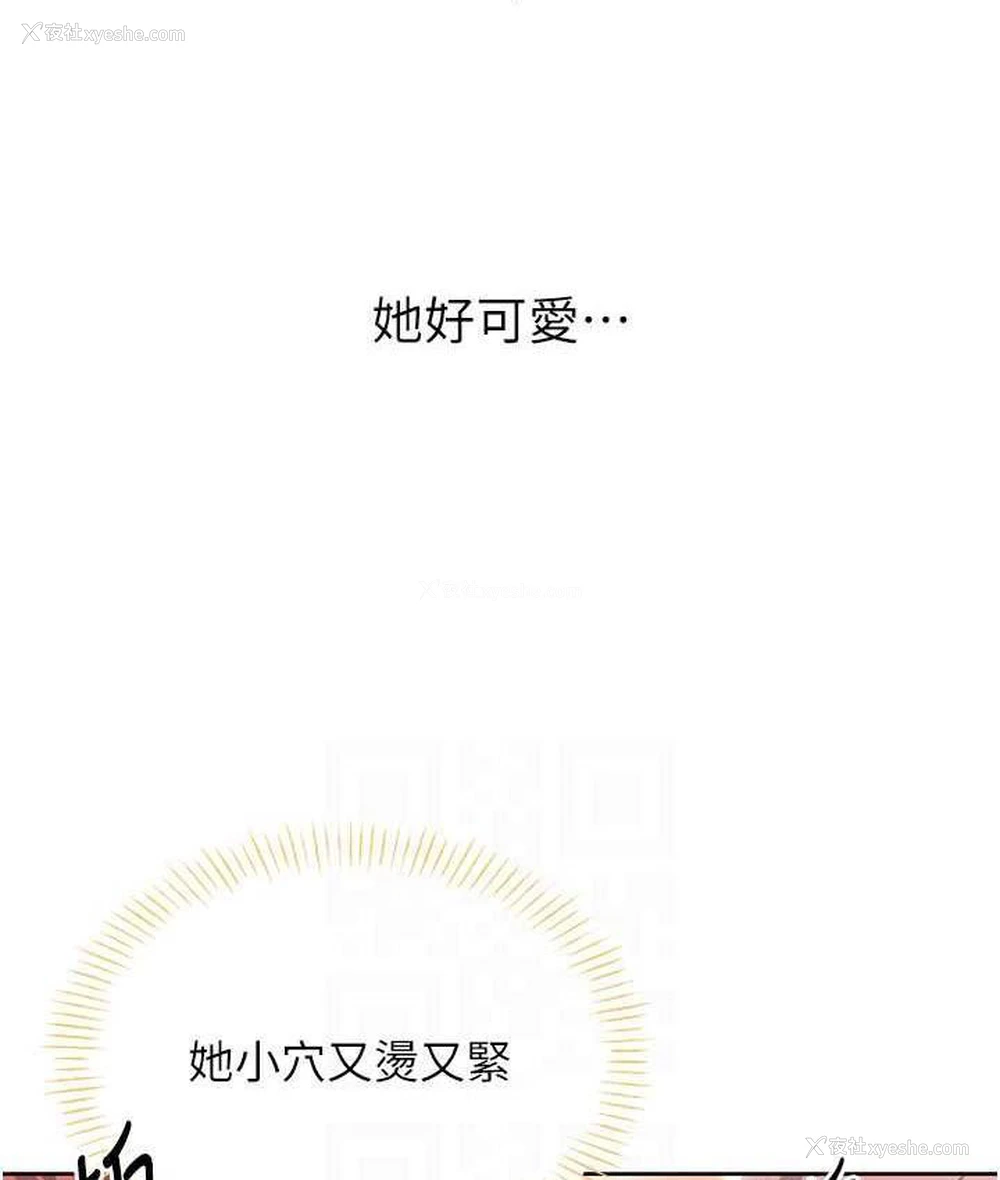 84P - 性运刮刮乐