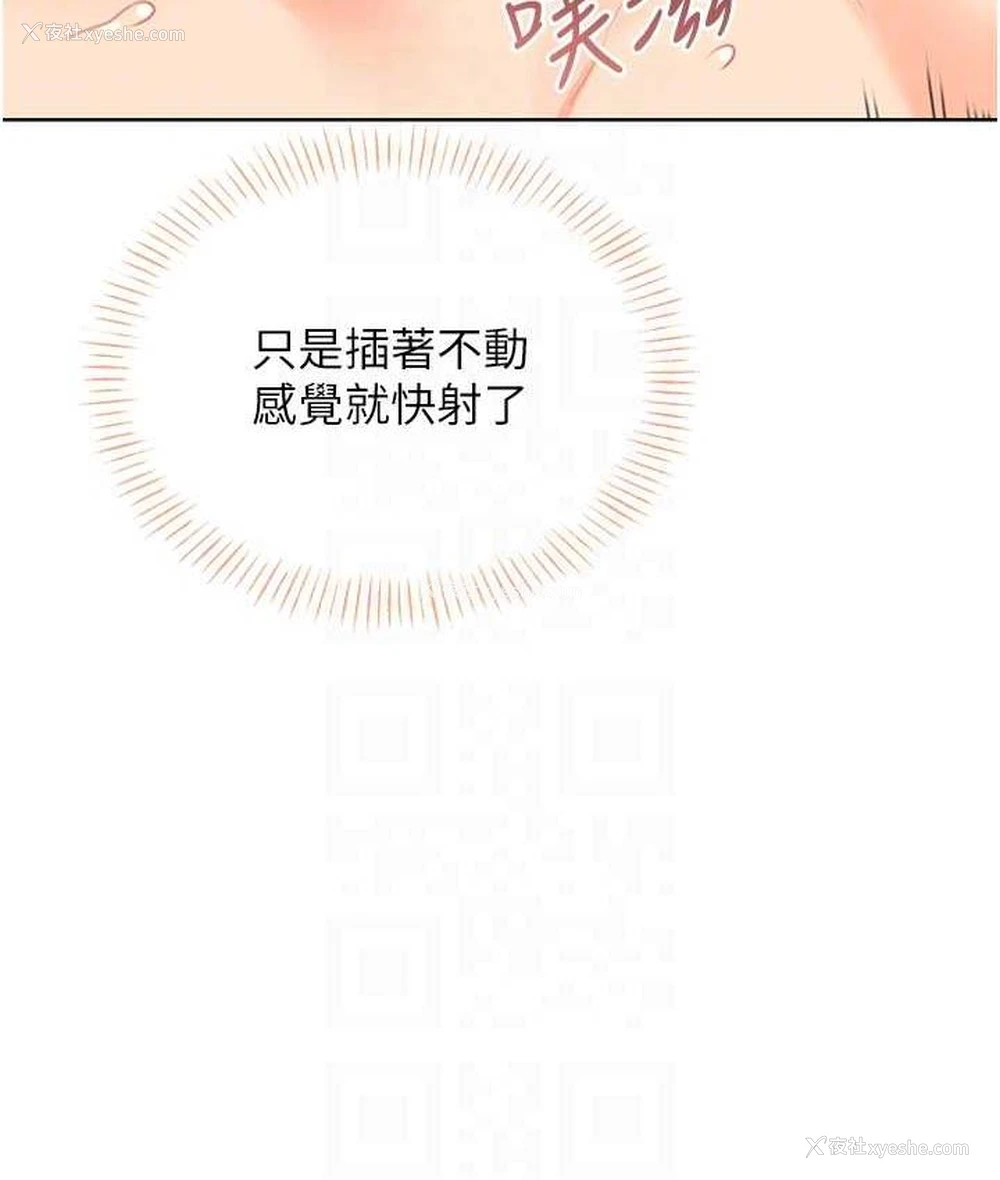 86P - 性运刮刮乐
