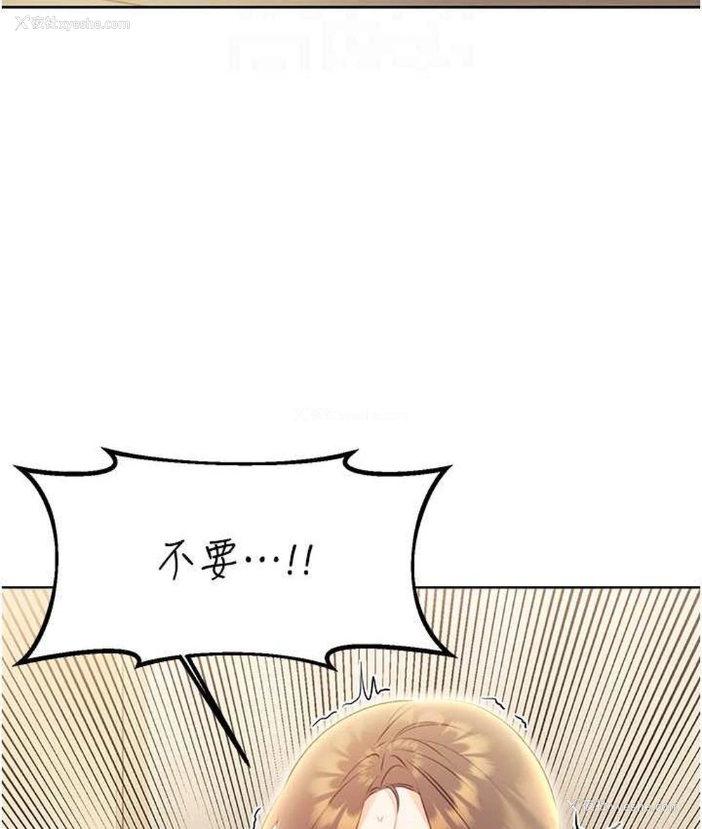 99P - 性运刮刮乐