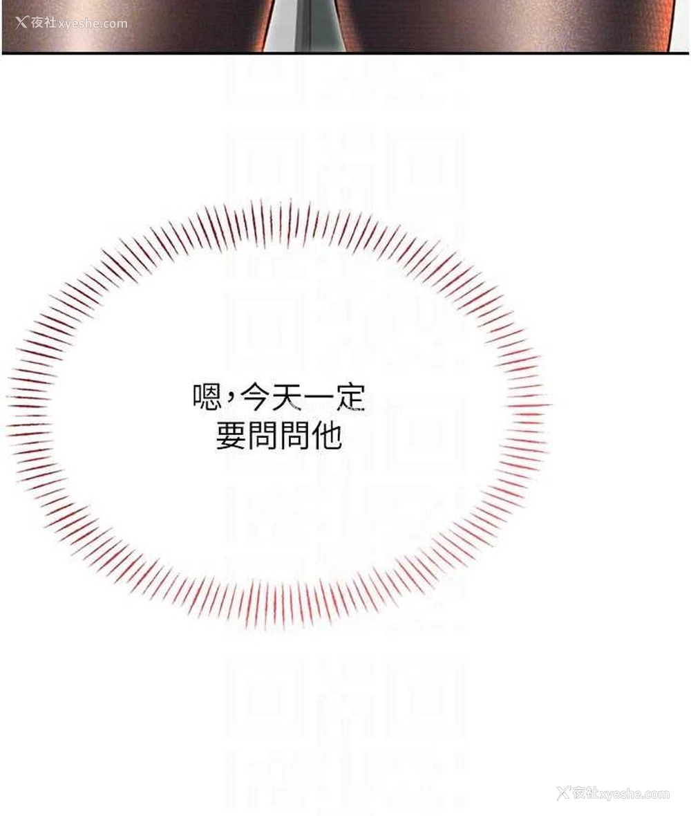 111P - 性运刮刮乐