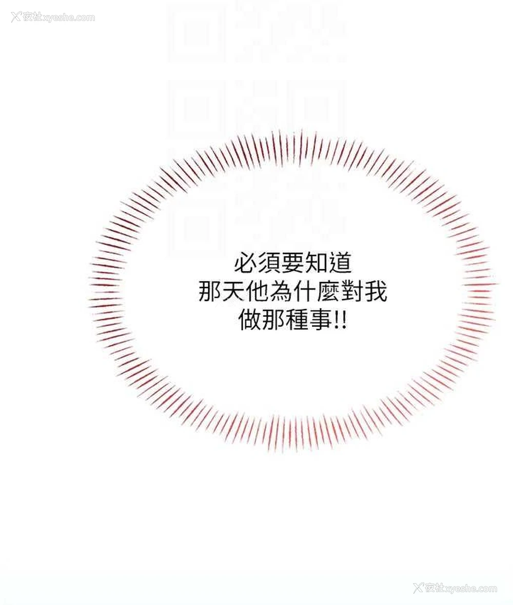 112P - 性运刮刮乐
