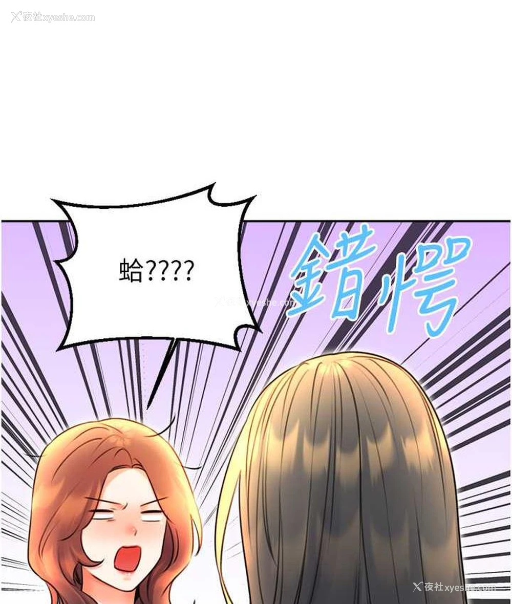 118P - 性运刮刮乐