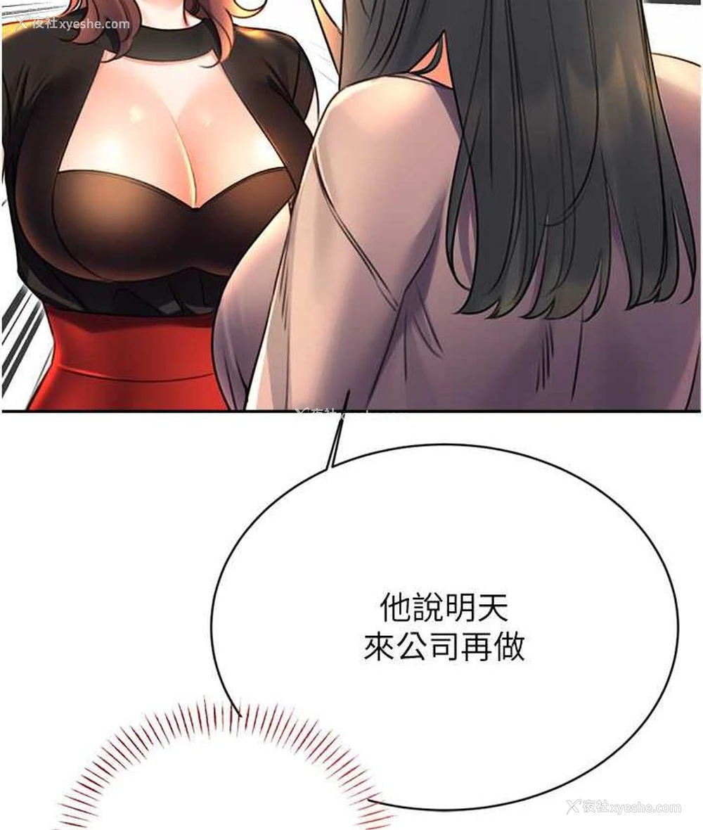 119P - 性运刮刮乐