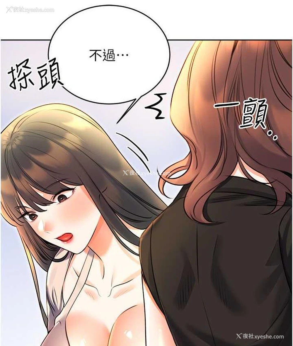 121P - 性运刮刮乐