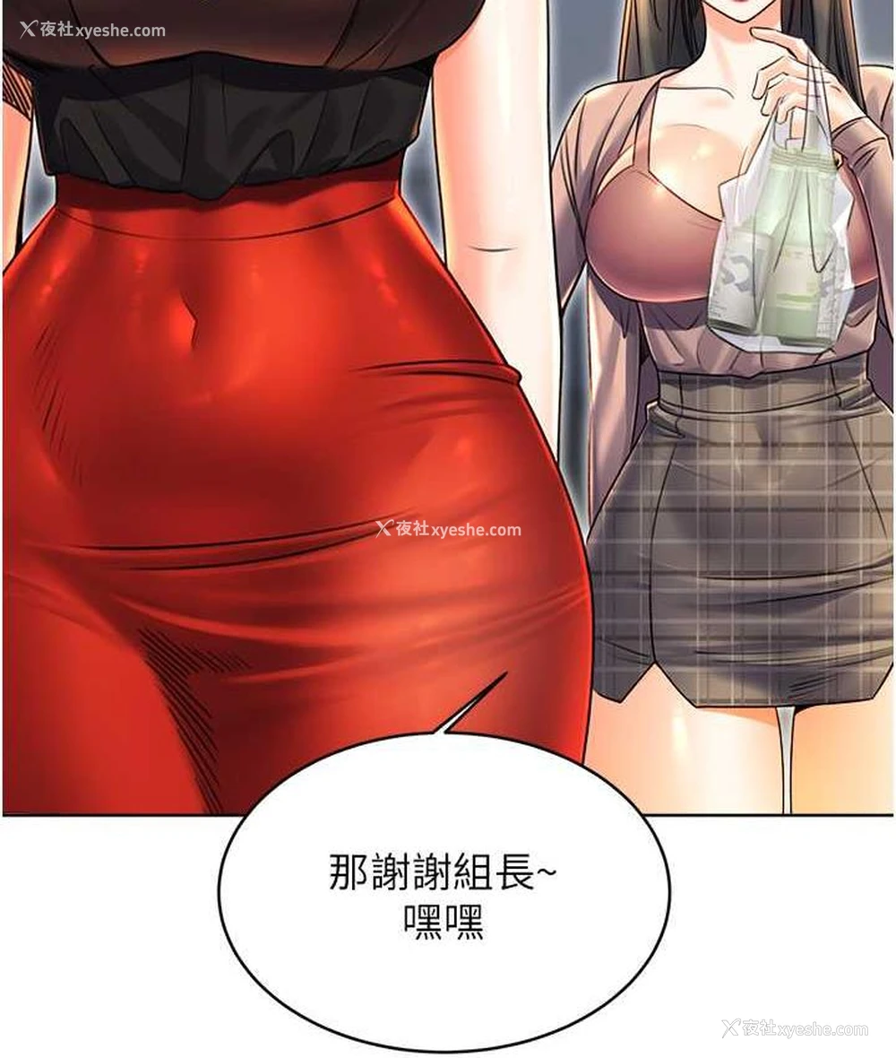 129P - 性运刮刮乐