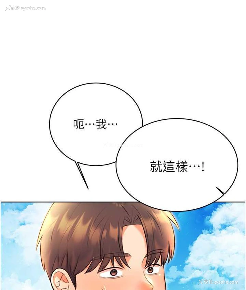 12P - 性运刮刮乐