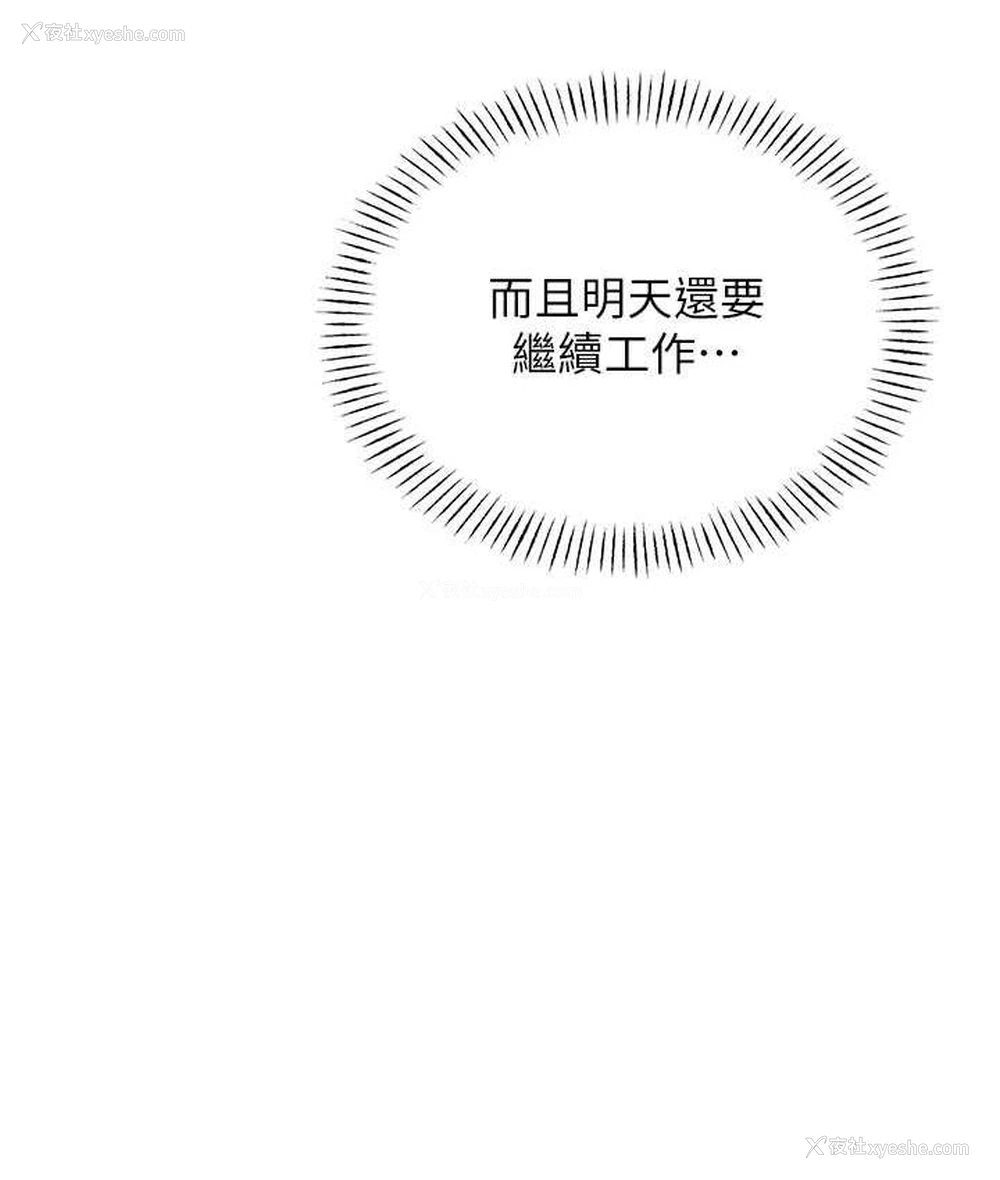 135P - 性运刮刮乐