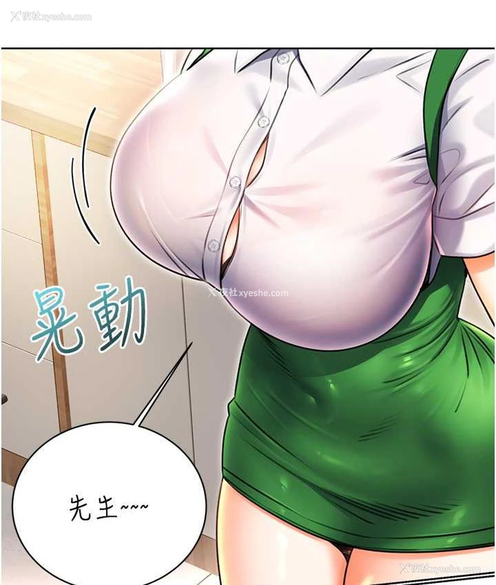 151P - 性运刮刮乐
