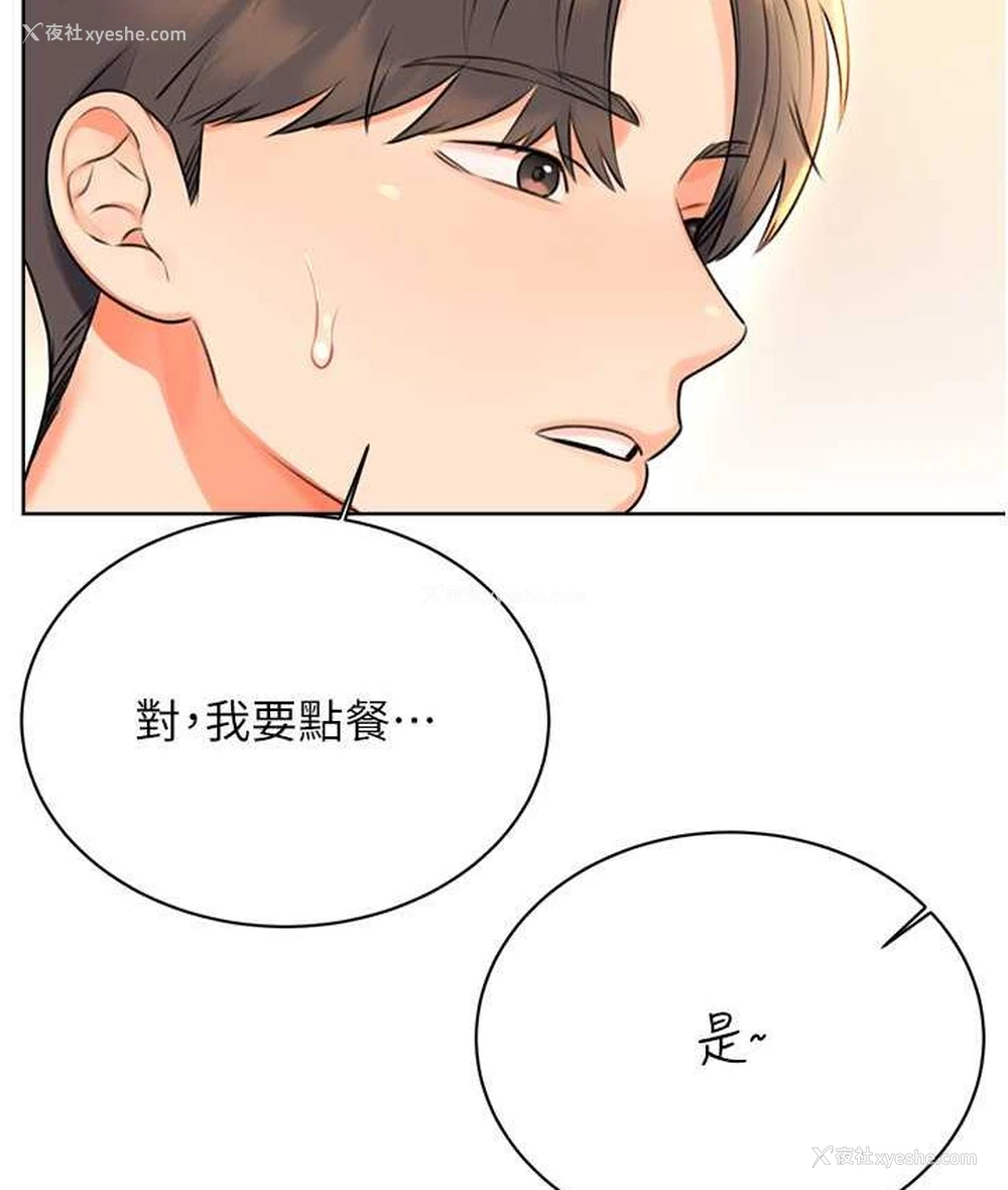 157P - 性运刮刮乐