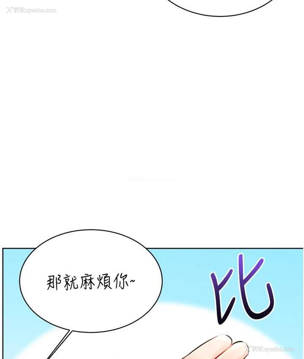 158P - 性运刮刮乐