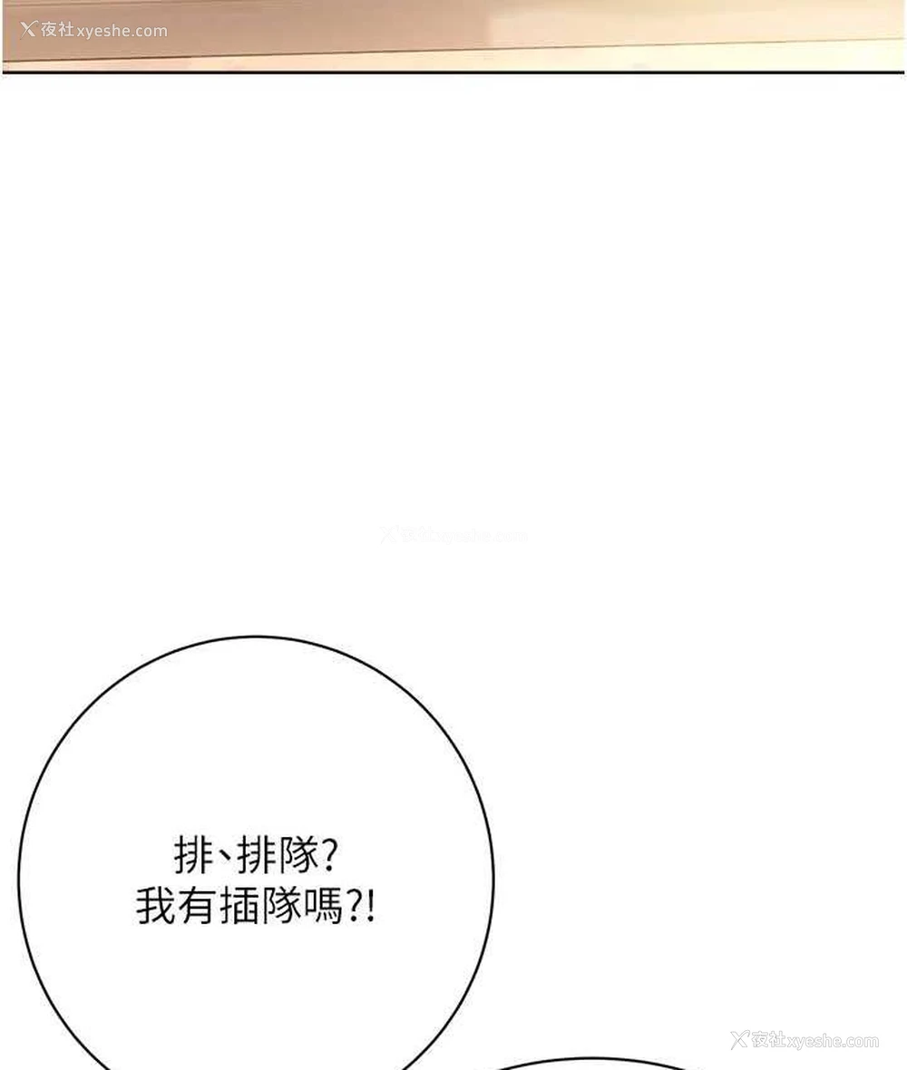 162P - 性运刮刮乐