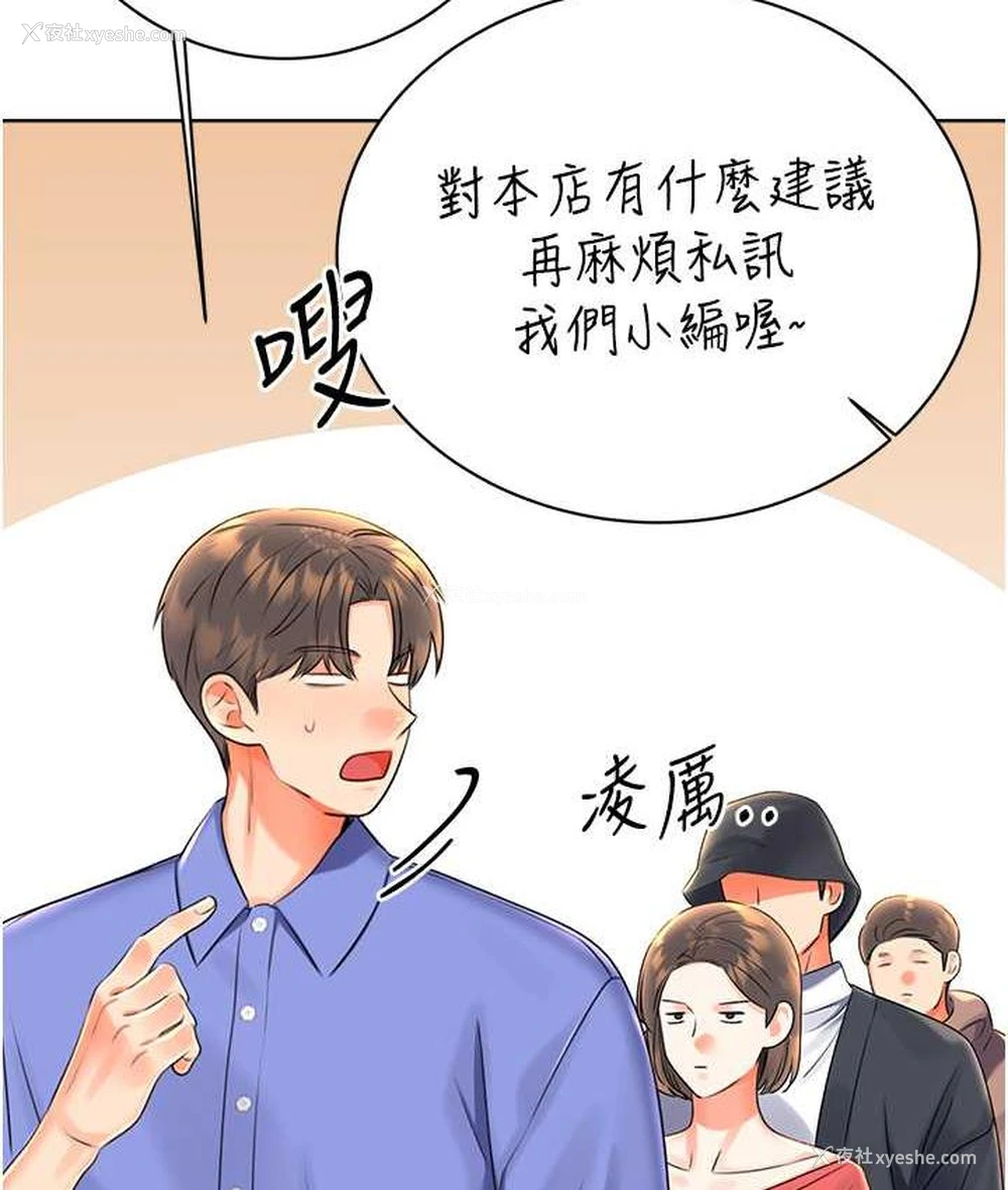 163P - 性运刮刮乐