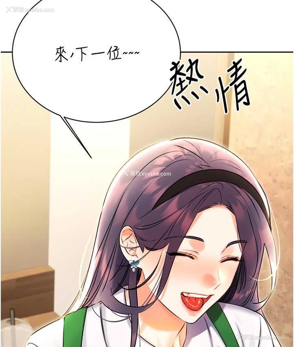 165P - 性运刮刮乐