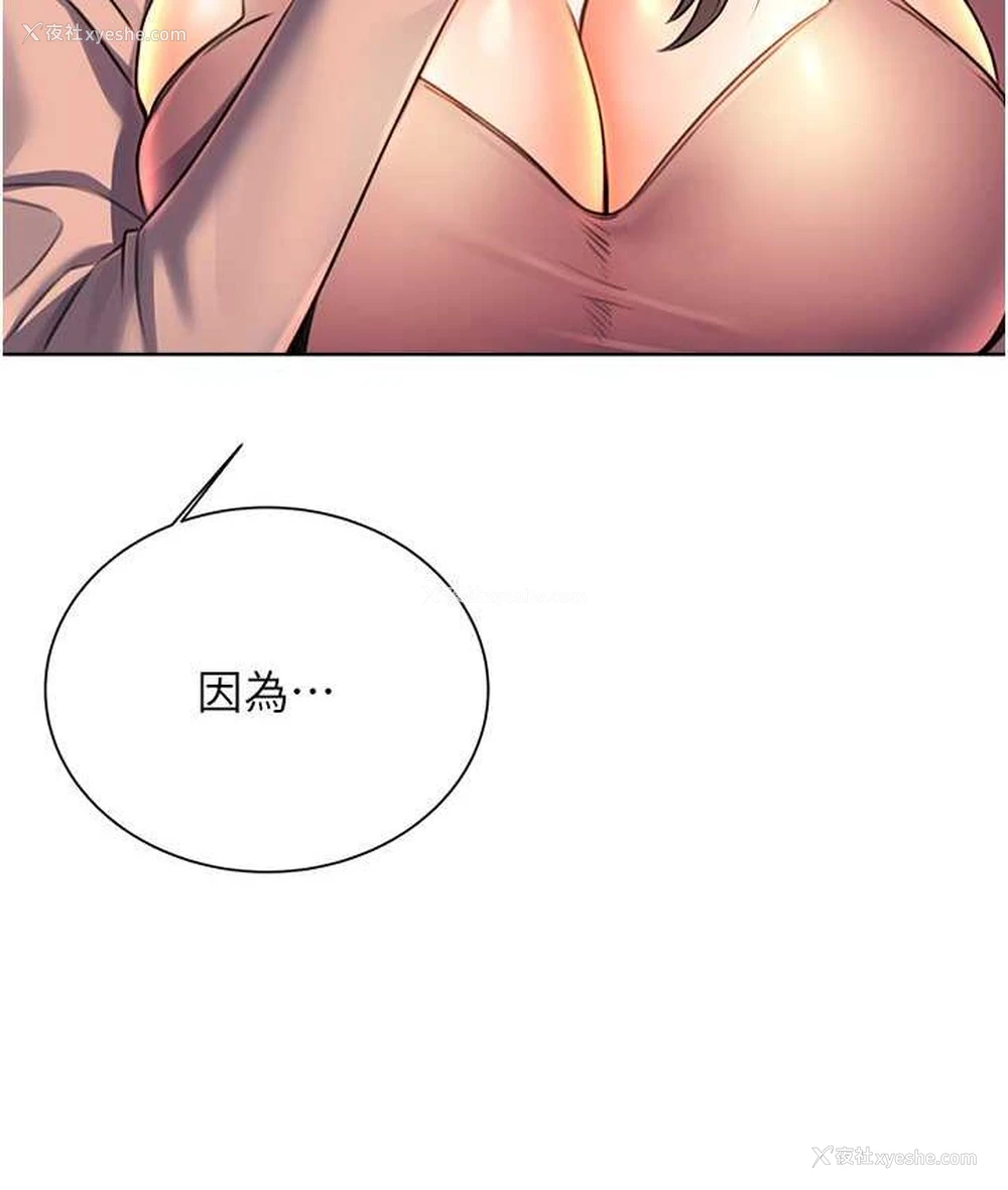 27P - 性运刮刮乐